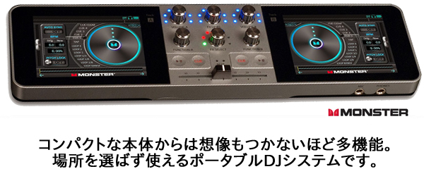 FAUDIO/ポータブルDJシステム/MONSTER GODJ Portable, Stand-Alone DJ