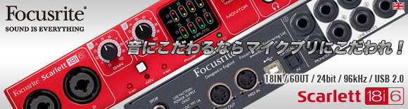 1万円近く値下げしました！】Focusrite/USB2.0オーディオ