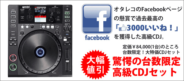 CDJ-700四つ打系ミックスセット(CDJ700/VMC004Xlu/HX3000/pp3)SCRATCH