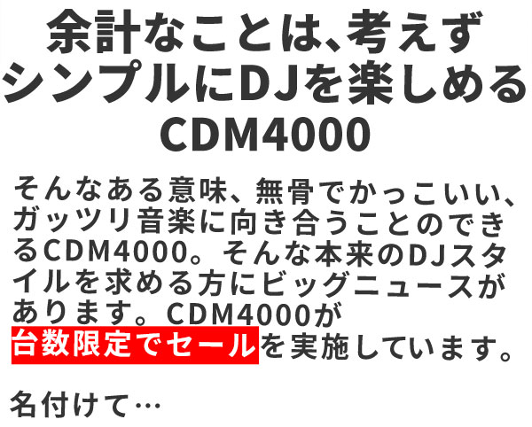 GEMINI CDM-4000