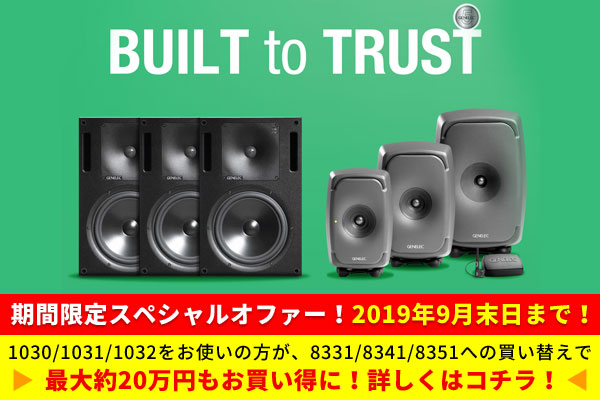GENELEC BUILT to TRUSTキャンペーン