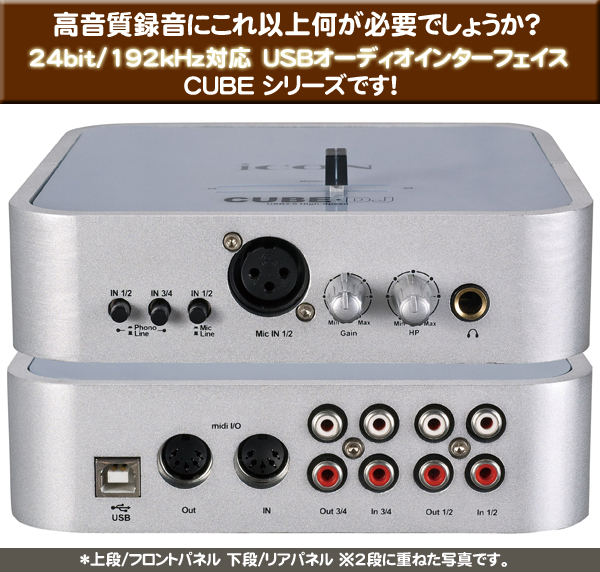 iCON/USBオーディオインターフェース/CUBE DJ☆Deckadance LE付属