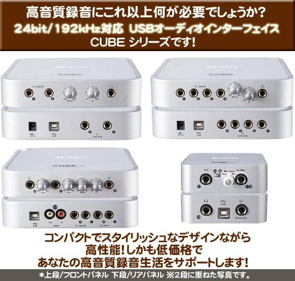 iCON/USBオーディオインターフェース/CUBE G -DJ機材アナログレコード
