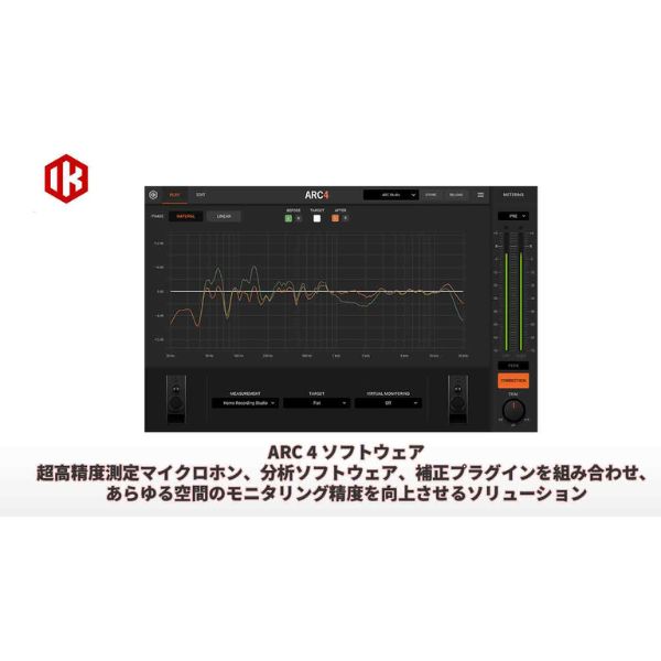 ARC 4 ソフトウェア アップグレード