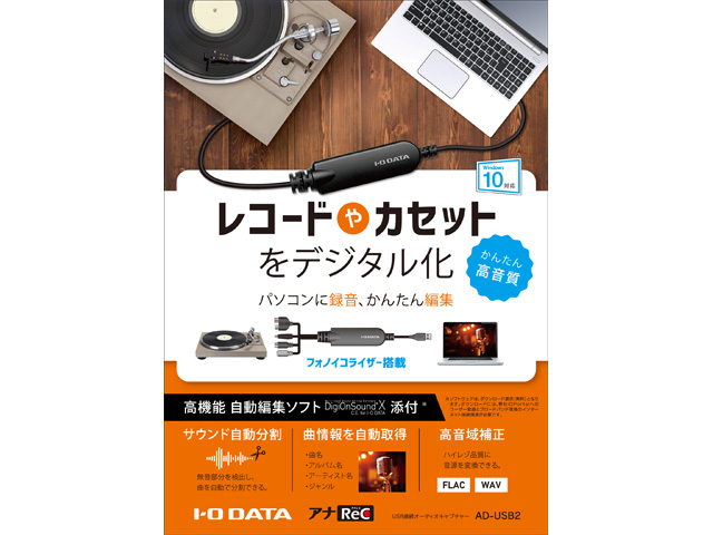 I-O DATA AD-USB2