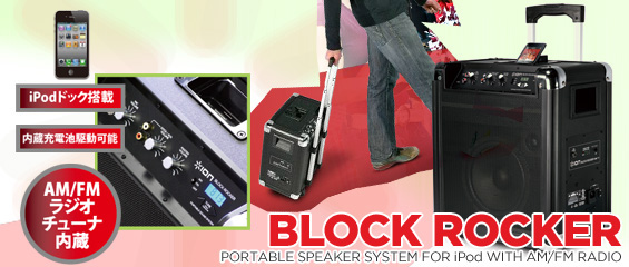 Block Rocker AM/FMiubNEbJ[j