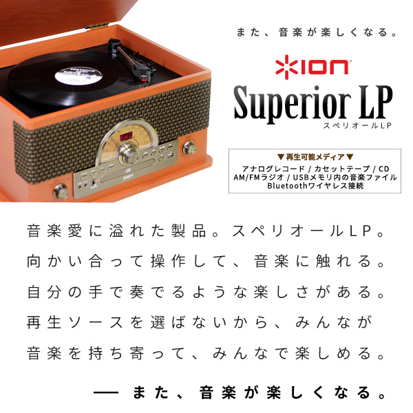 ION Audio/Bluetooth対応レコード・カセット・ラジオ・CD・一体型 ...