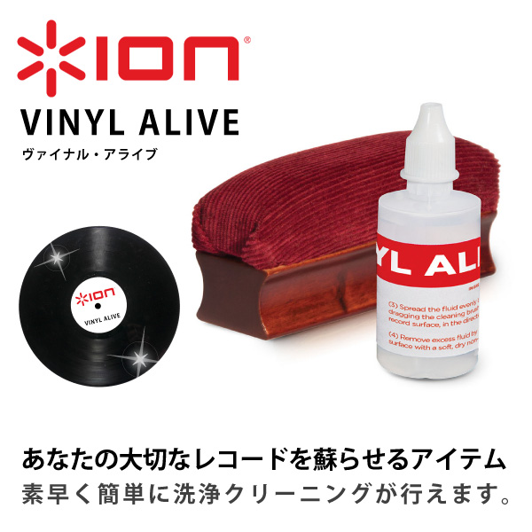 ION Audio VINYL ALIVE