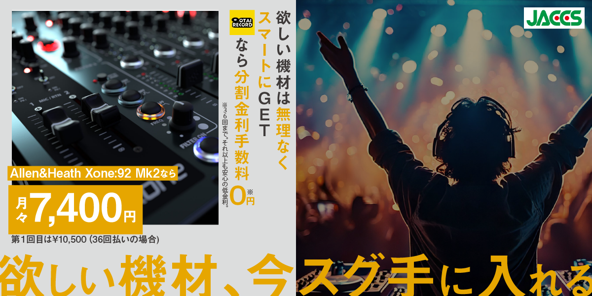 Allen & Heath Xone:92 Mk2