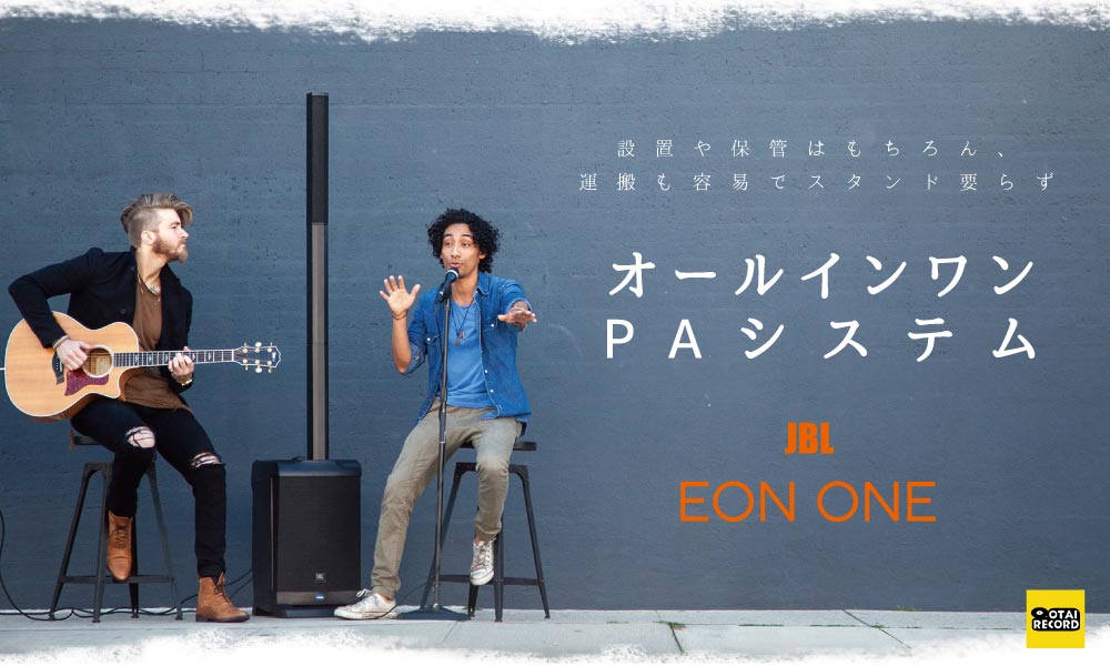 JBL EON ONE