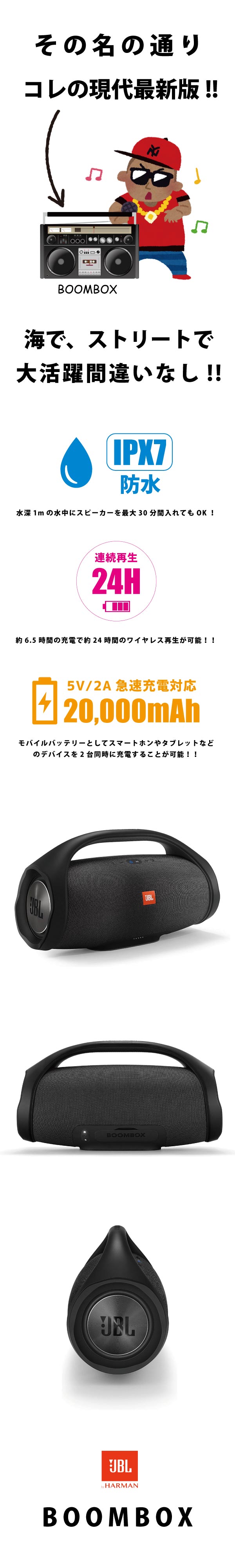 JBL/ポータブルスピーカー/Boombox【外部機器充電可/20000mAh/連続再生