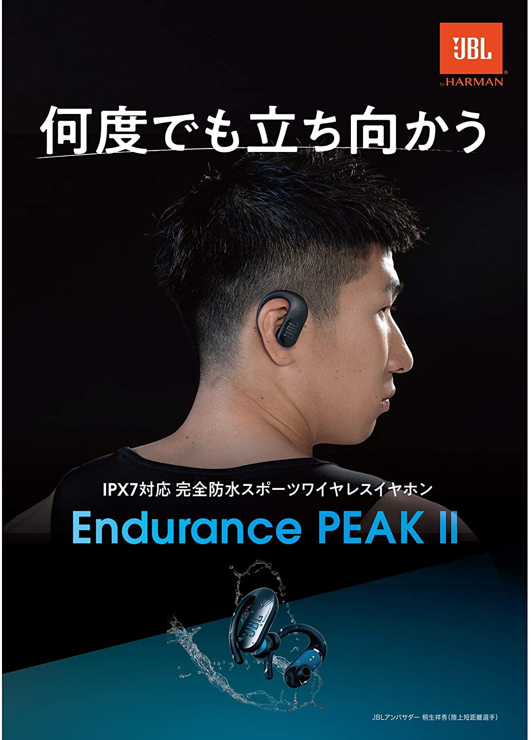 JBL Endurance Peak II