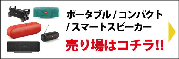 JBL/ポータブルスピーカー/Tuner FM【Bluetooth対応/ワイドFM