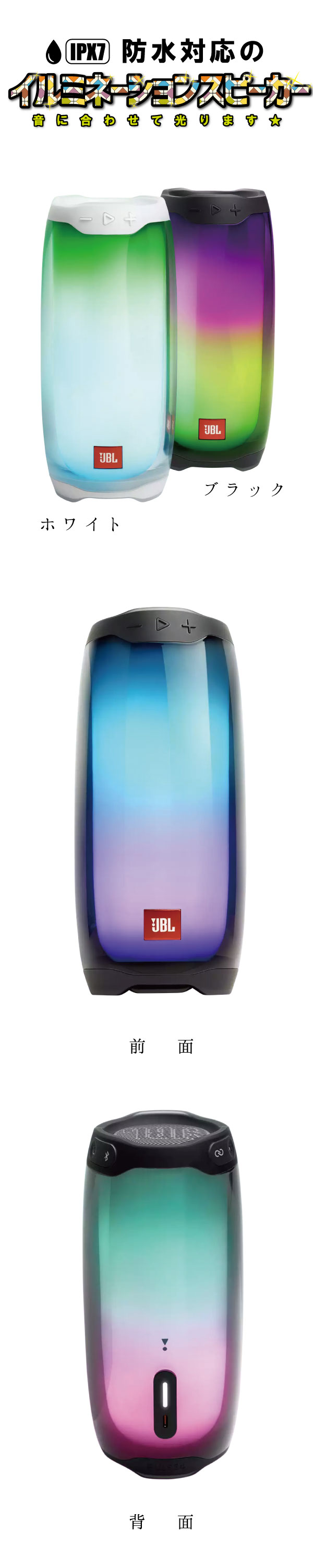 JBL pulse 4