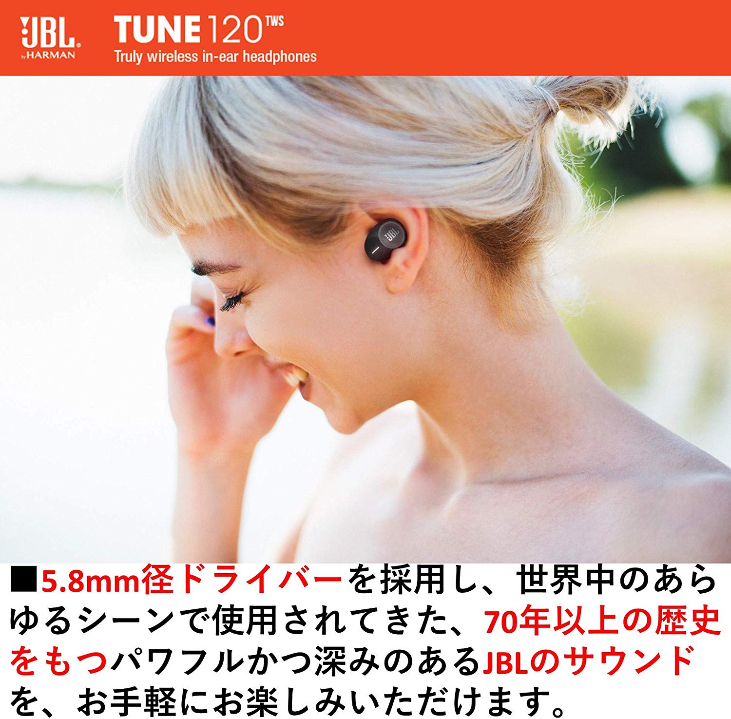 JBL TUNE 120 TWS