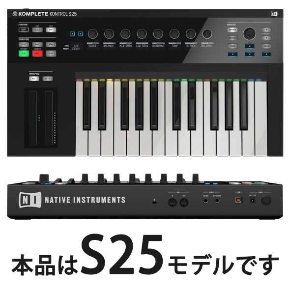 komplete kontrol S25 midiキーボード NI