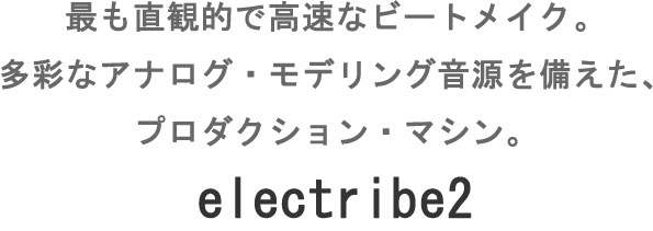 electribe2-BL