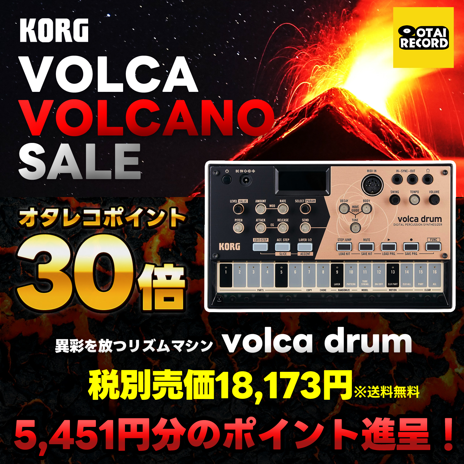 値下げしました】volca 面倒くさい drum リズムマシン アダプター付き