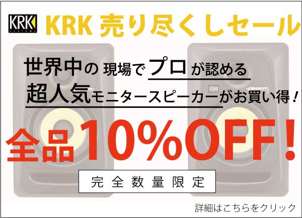 KRK在庫売り切りセール