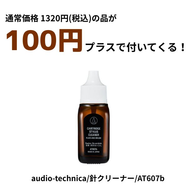 AT607b