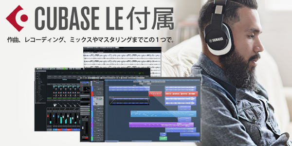 CUBASE LE 8