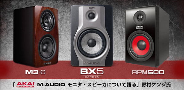 M-AUDIO M3-6