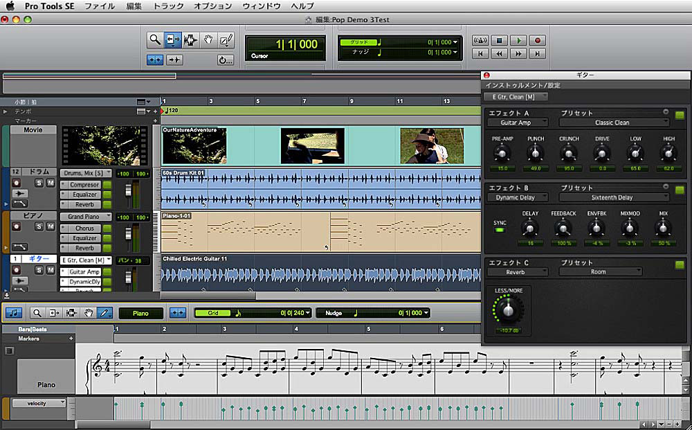Pro Tools SEの詳細