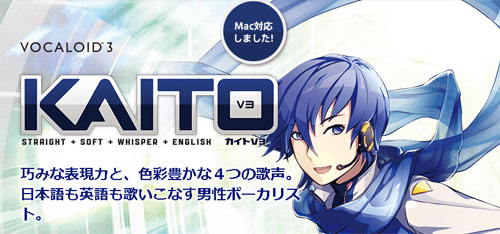 KAITO V3