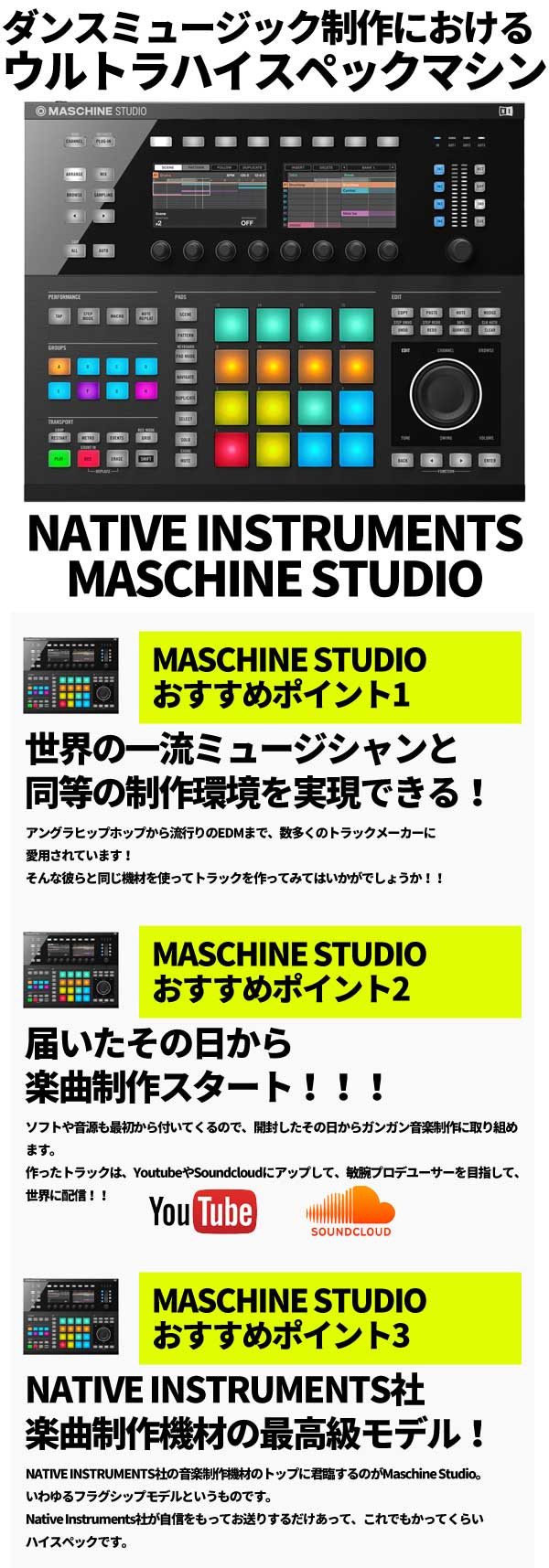 MASCHINE STUDIO SUPER SALE