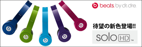 beats by dr.dre solo hd