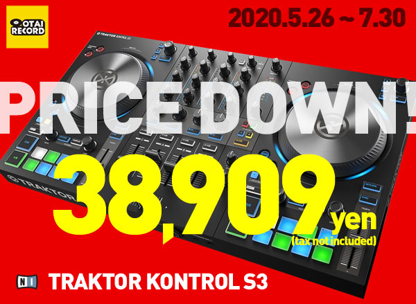 TRAKTOR KONTROL S3セール!