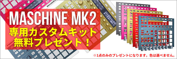 ʌIMASCHINE MK2pJX^Lbgv[gI