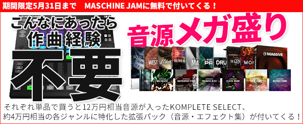 Native Instruments MASCHINE JAM