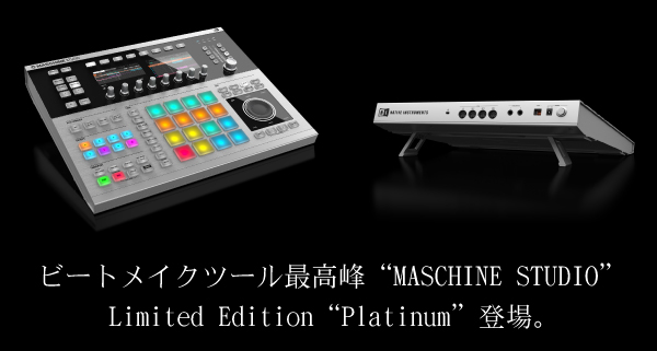 MASCHINE STUDIO