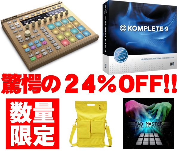 Native InstrumentsのビートメイクツールMaschine MK2 GOLDと