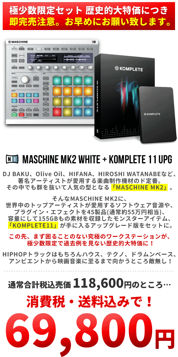 ʌIMASCHINE MK2{KOMPLETE11UPGZbgI