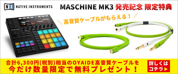 NATIVE INSTRUMENTS MASCHINE MK3\T