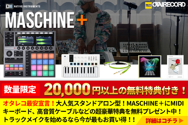 MASCHINE+𔃂20,000~ȏ㑊̒ؖv[gI