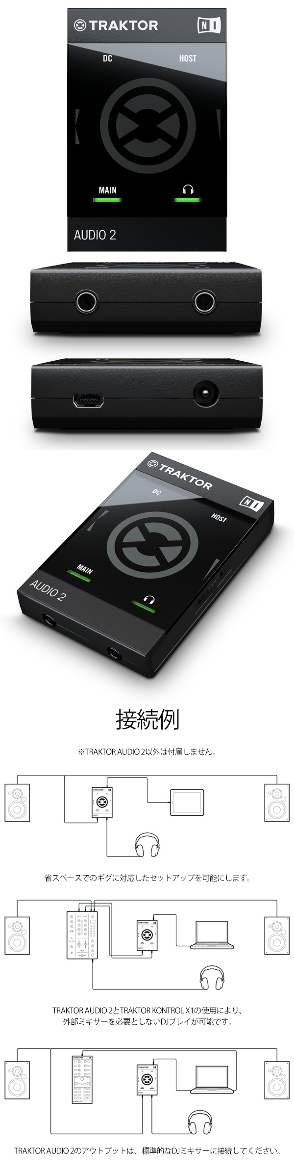 TRAKTOR AUDIO2 ※eバウチャー5000円相当分付属