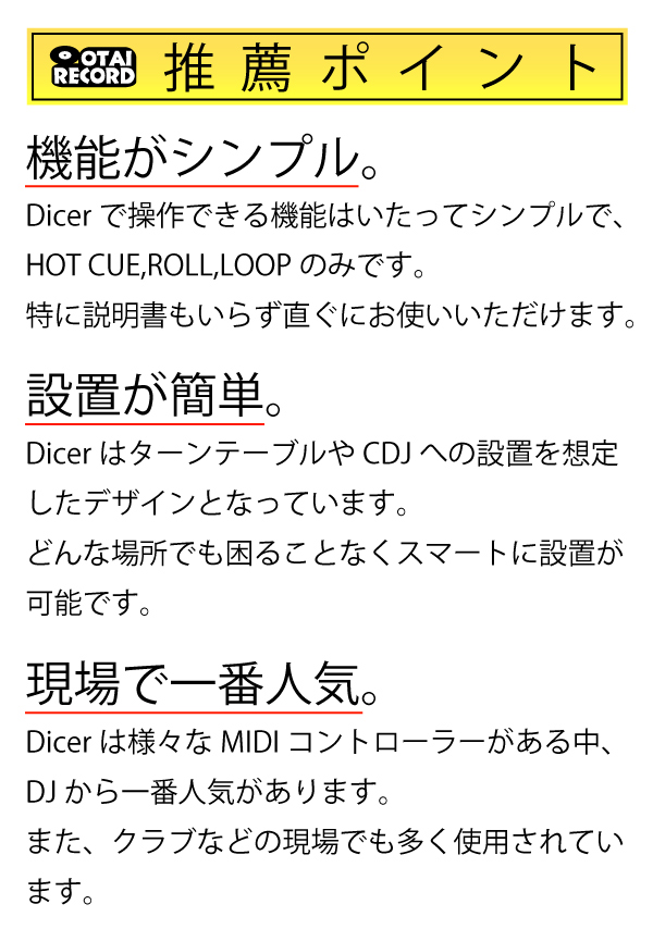 novationのSerato DJ、Scartch Live専用MIDIコントローラーDICERのご