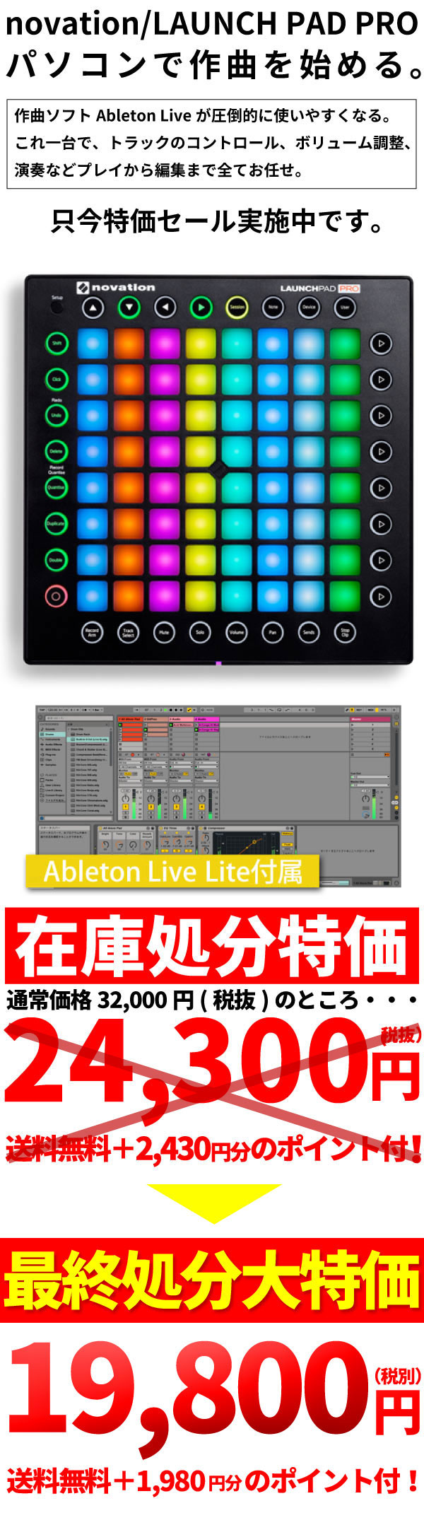 NOVATION MIDIコントローラー LaunchPad MK3 Pro