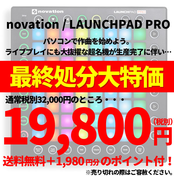 LAUNCH PAD PRO SALE