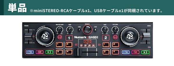 DJ2GO2 単品