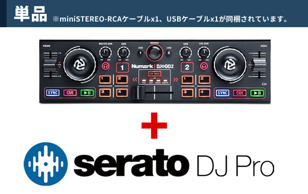 DJ2GO2 単品