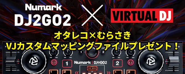 VJマッピングファイル