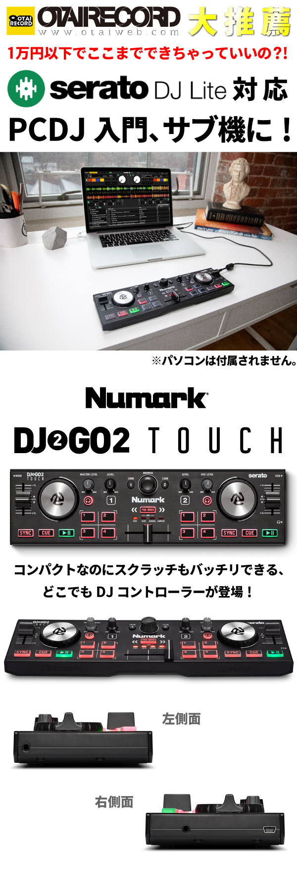 DJ2GO2 TOUCH