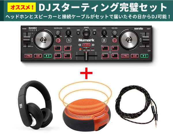 DJ2GO2 touch  DJスターティング完璧セット