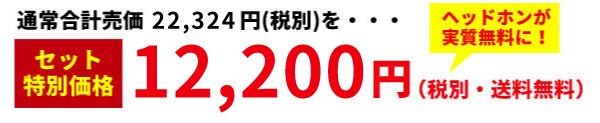 DJ2GO2 touch DJスターティング完璧セット