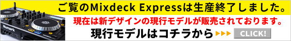 Mixdeck Expresssf̓R`