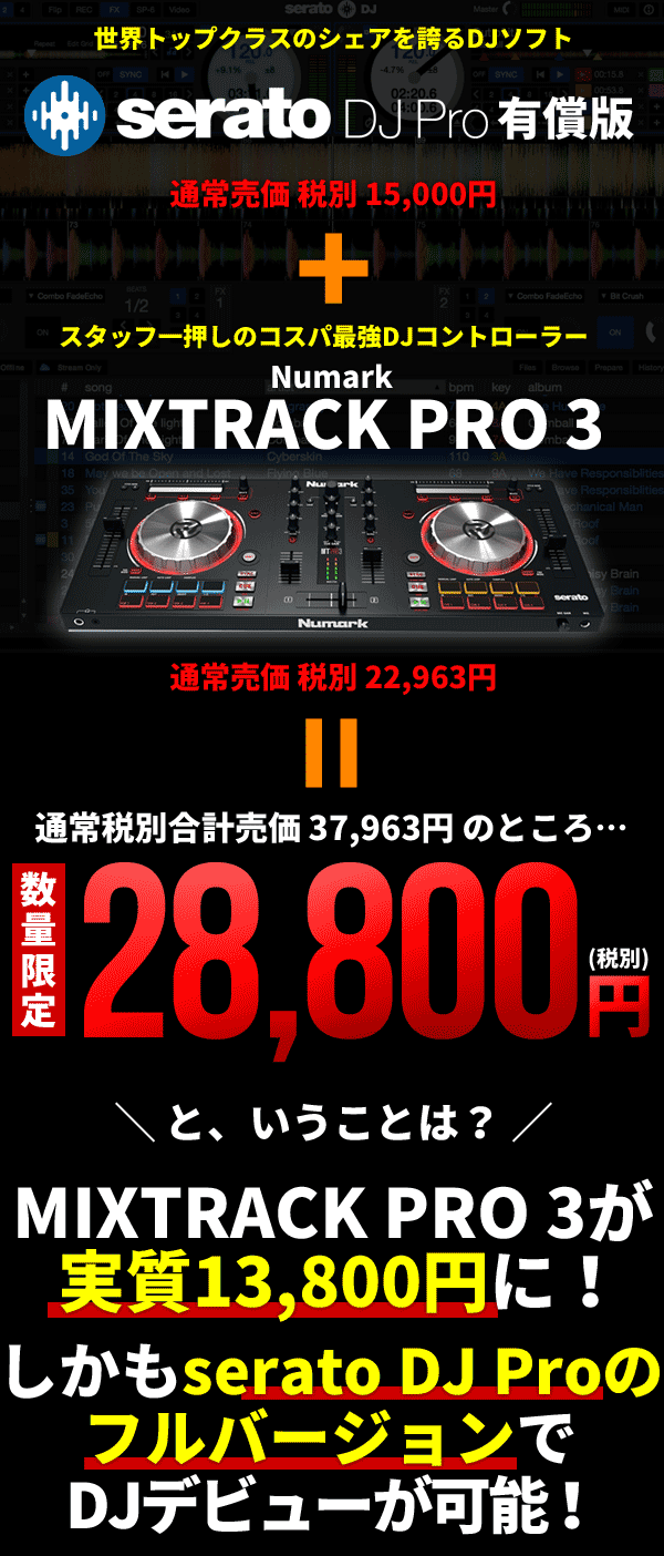 serato DJDJX^[gI